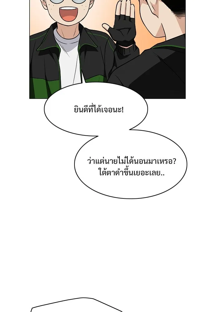 JAKDU ตอนที่ 40 รูปที่ 13