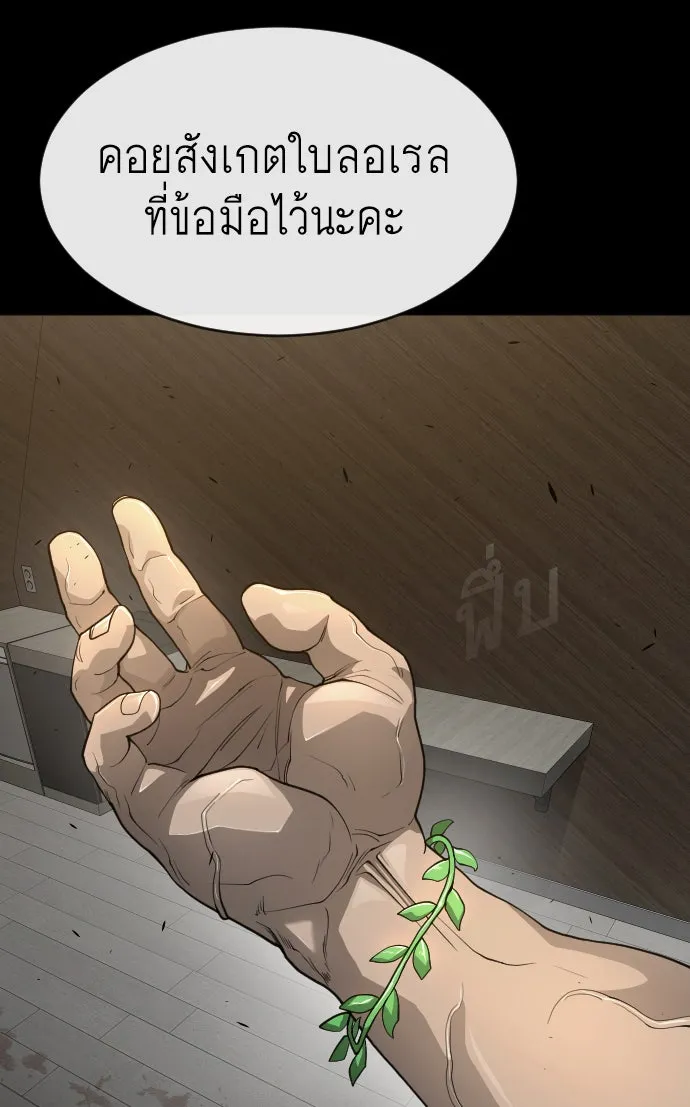 ยุคแห่งยอดมนุษย์ ตอนที่ 34 รูปที่ 47