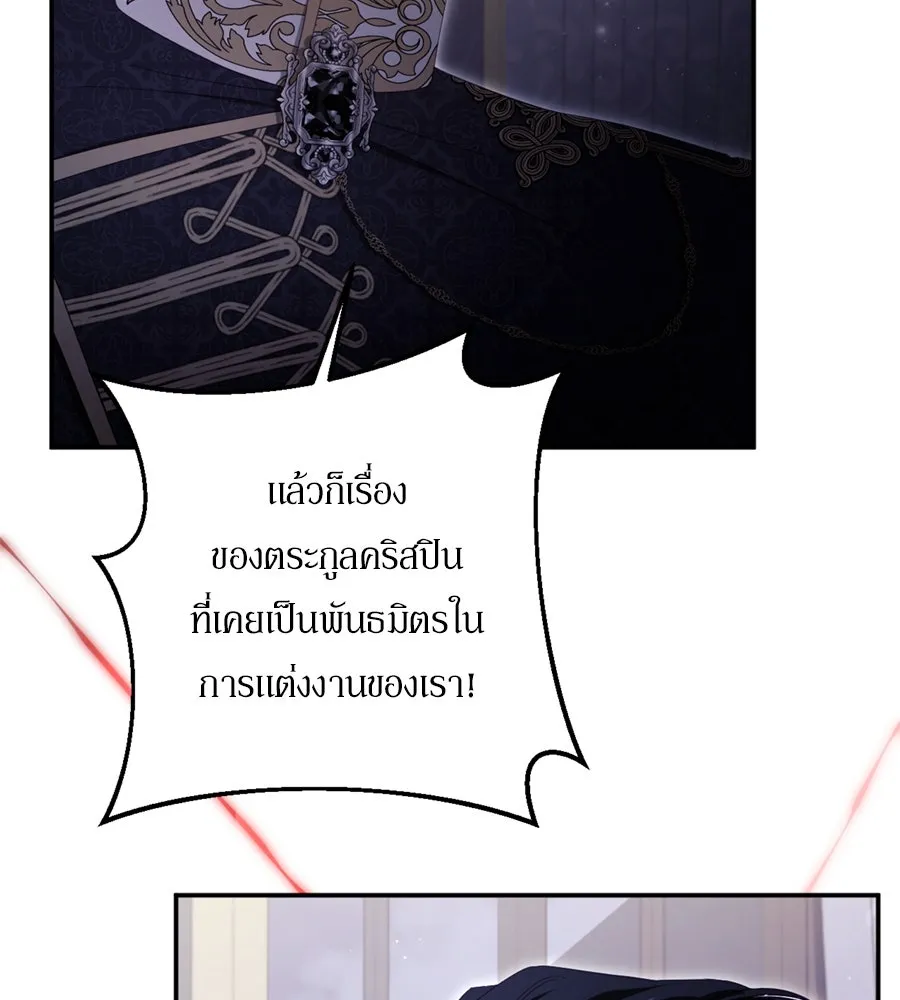 เบื้องหลังรอยยิ้มของเจ้าหญิง ตอนที่ 36 รูปที่ 148