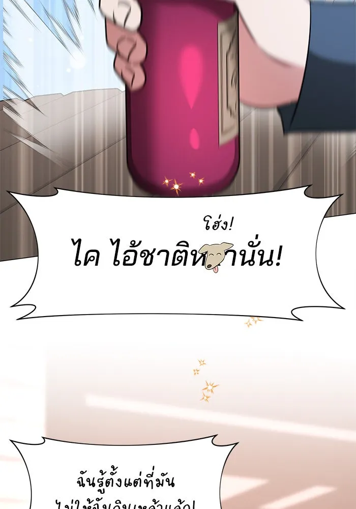 อะคาเดมีนี้เห็นทีจะเจ๊ง ตอนที่ 42 รูปที่ 2