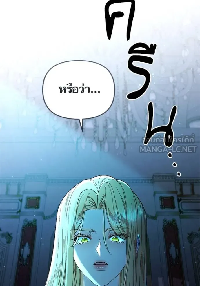 การแต่งงานครั้งใหม่ ตอนที่ 210 รูปที่ 103