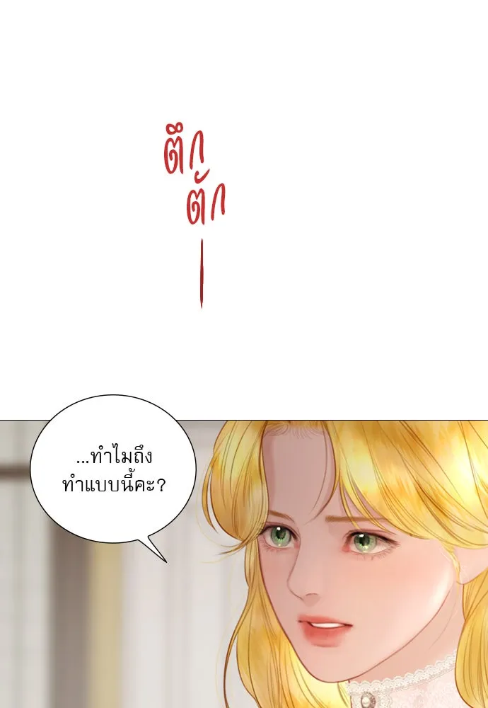 ถ้าไม่ร้อง ก็จงอ้อนวอนซะ ตอนที่ 40 รูปที่ 35