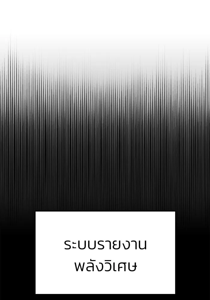 วายร้ายก็อยากมีรัก ตอนที่ 31 รูปที่ 46