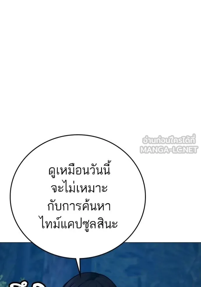reality ตอนที่ 177 รูปที่ 80