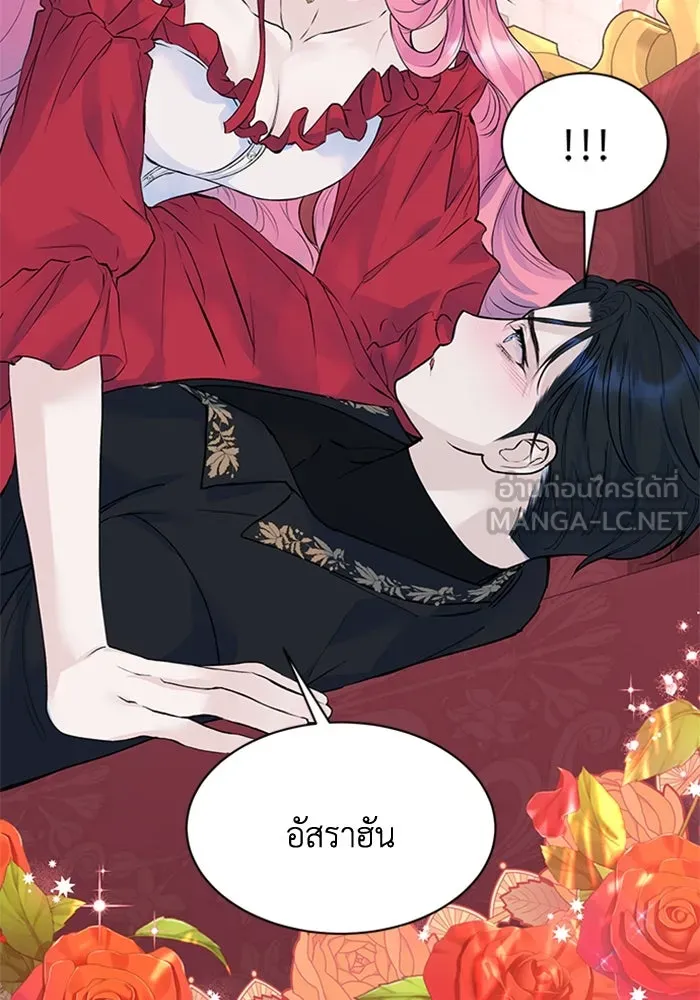 ไหนบอกว่าฉันใกล้ตาย ตอนที่ 17 รูปที่ 6