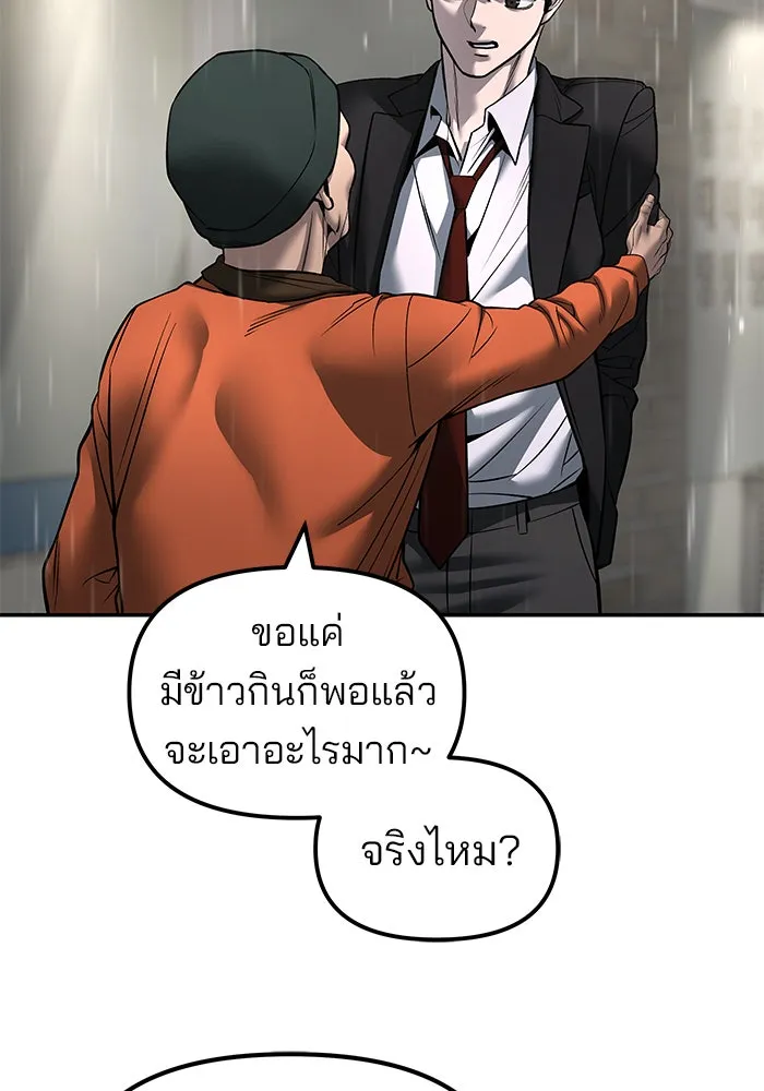 เลวฟาดเลว ตอนที่ 186 รูปที่ 23