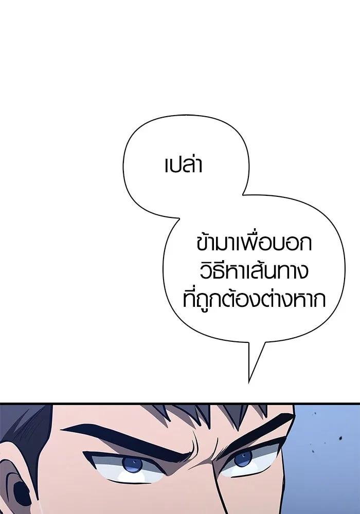 เอาชีวิตรอดในเกมฉบับคนเถื่อน ตอนที่ 2 รูปที่ 121