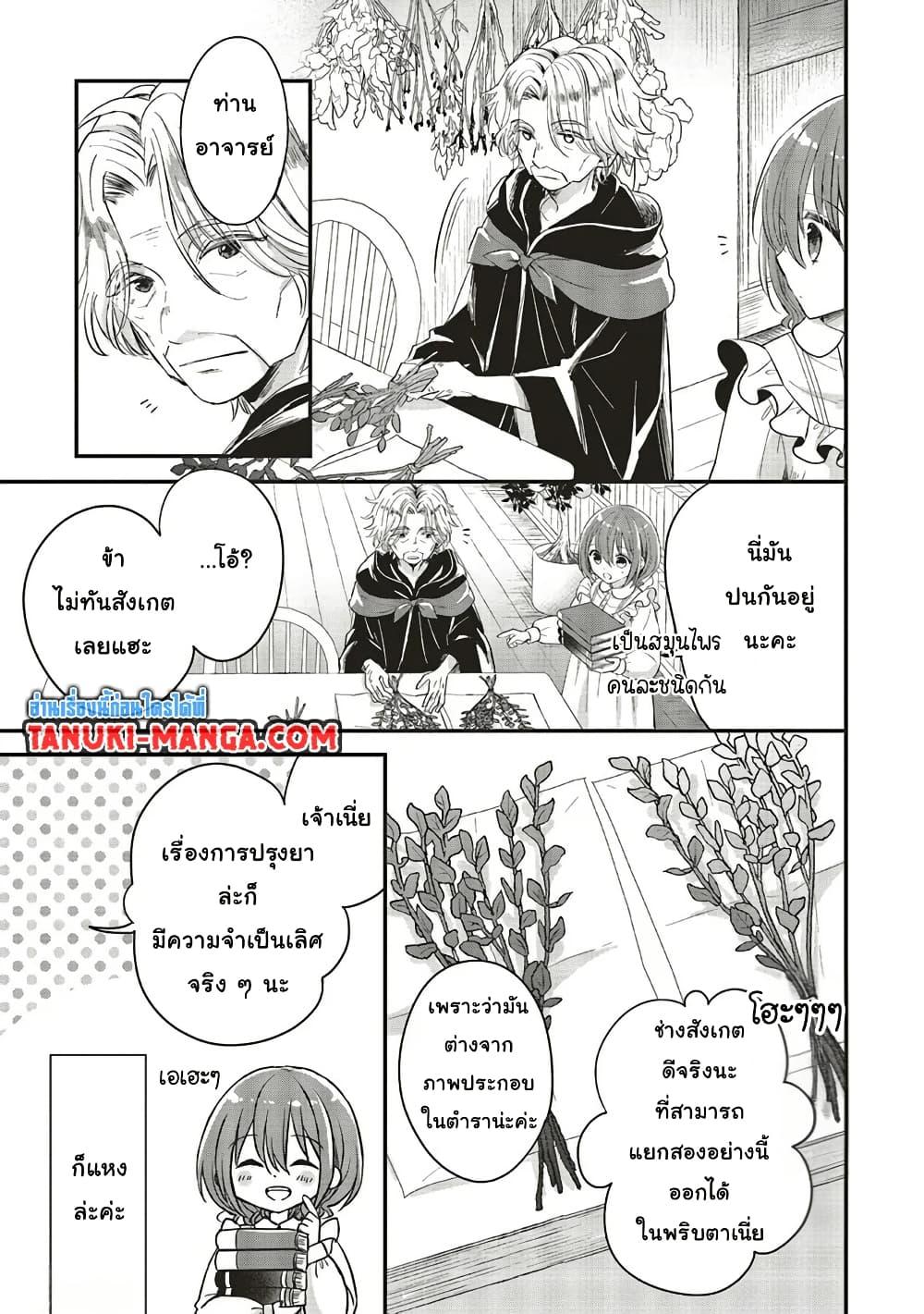Manga-lc-com อ่านมังงะ อ่านการ์ตูน ออนไลน์ ฟรี Yuusha-sama No Osananajimi To Iu Shokugyou No Make Heroin Ni Tensei Shita No De, Chougou-shi Ni Job Change Shimasu. ตอนที่ 1 2 3 4 5 6 7 8 9 10 11 12 13 14 ฟรี ไม่มีโฆษณา Manga-lc - อ่าน มังงะ อ่าน การ์ตูน ออนไลน์ อ่านมังงะ ฟรี