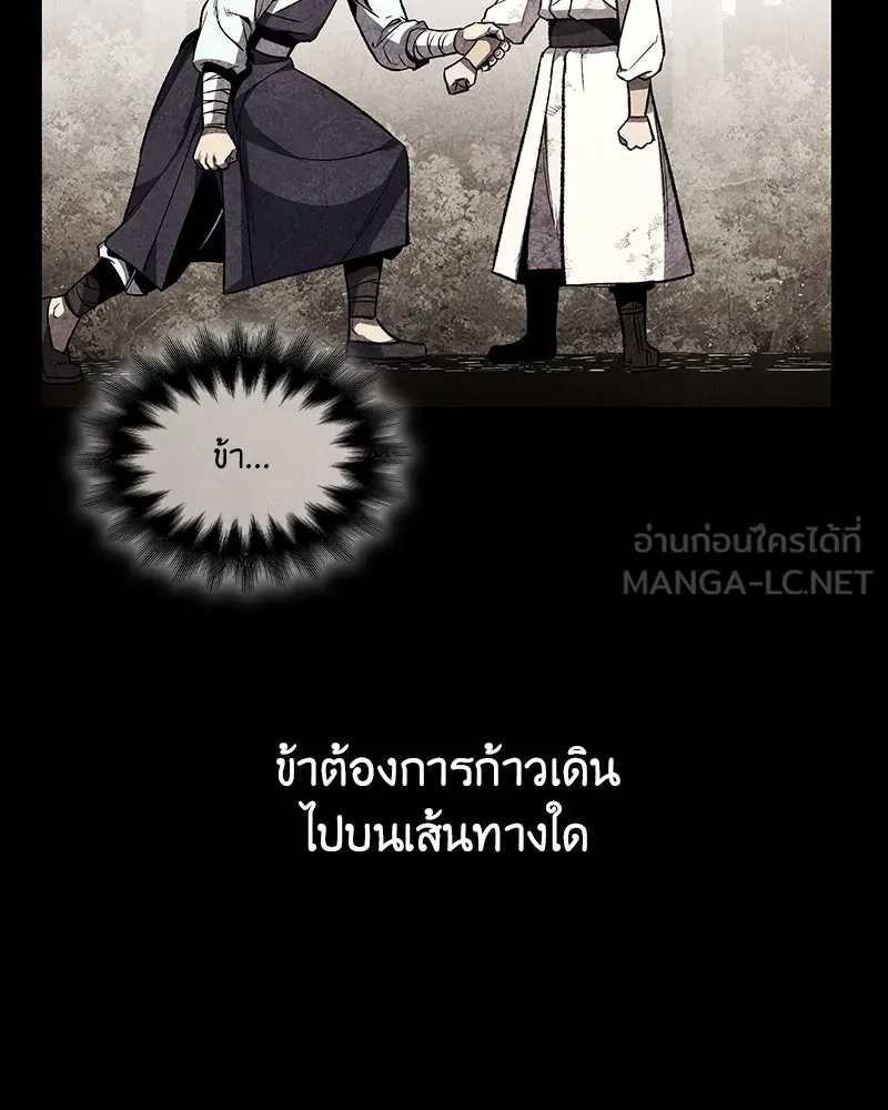 เกิดอีกทีเป็นว่าที่ประมุขลัทธิมาร ตอนที่ 126 รูปที่ 60
