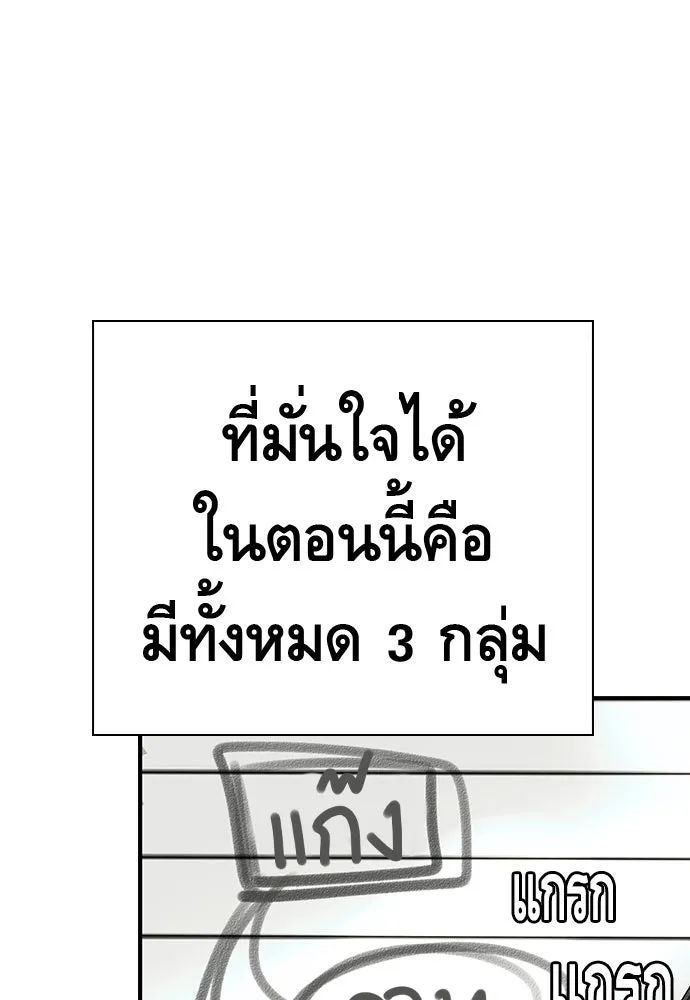 King Game ตอนที่ 6 งั้นลองเช็กดูหน่อยดีไหม รูปที่ 68