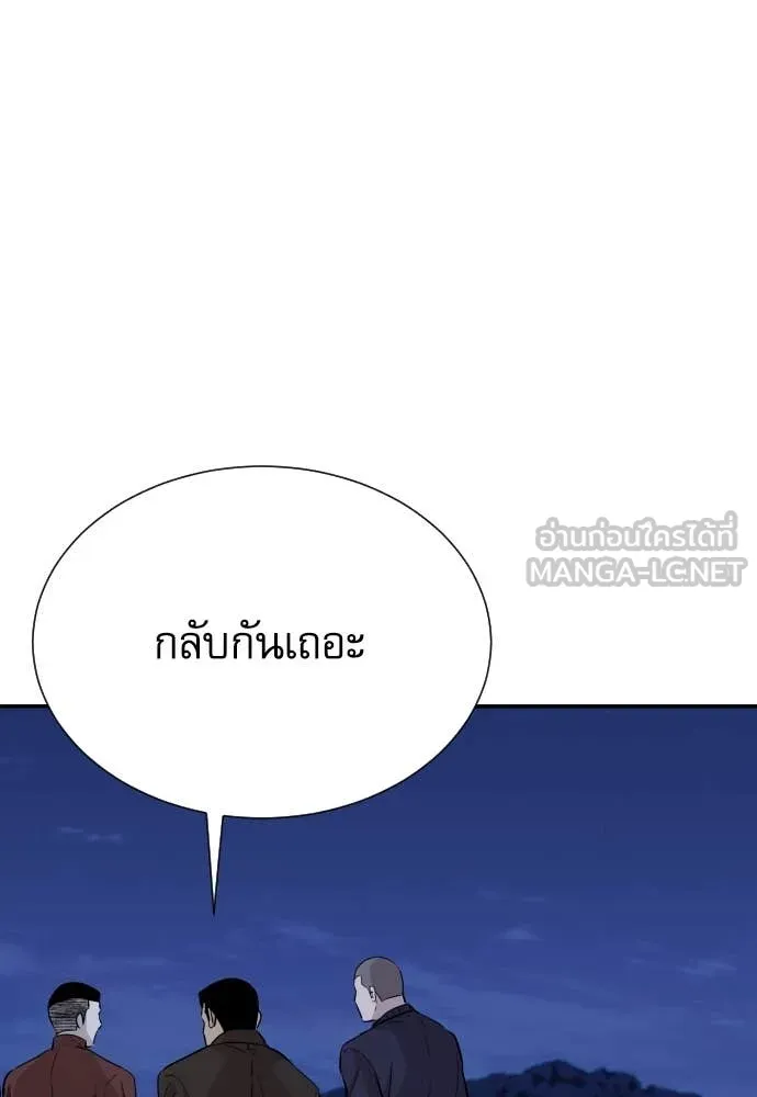 หลานอัจฉริยะ ตอนที่ 63 รูปที่ 123