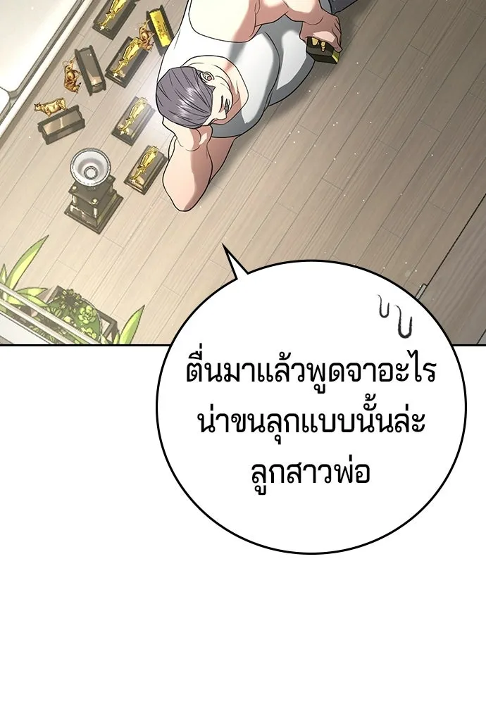 คูเซรา ตอนที่ 77 (ตอนจบ) รูปที่ 145