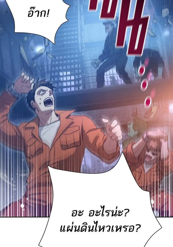 My S-Class Hunters ตอนที่ 97 เรือนจำพิเศษ รูปที่ 34