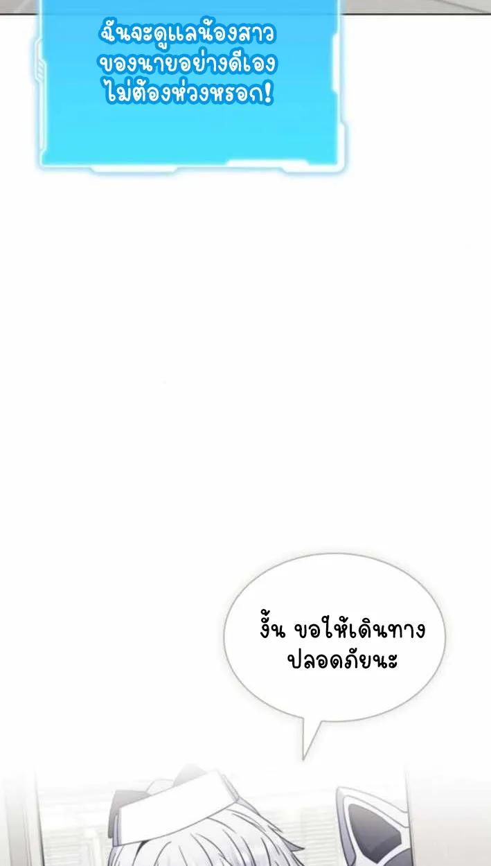 Part-Time Grim Reaper ตอนที่ ตอนที่ 30 รูปที่ 115