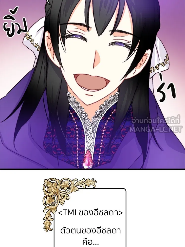 Bring the Love ตอนที่ 82 รูปที่ 39