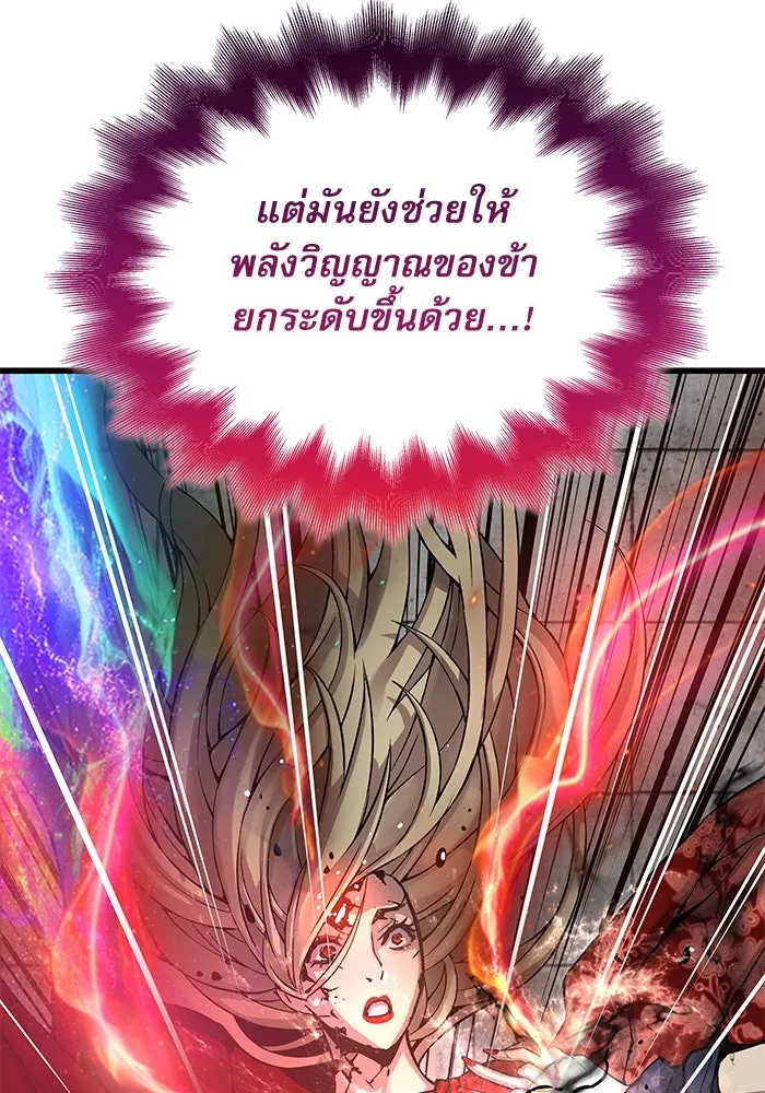 ลับลางลวง ตอนที่ 75 การหวนคืน รูปที่ 37