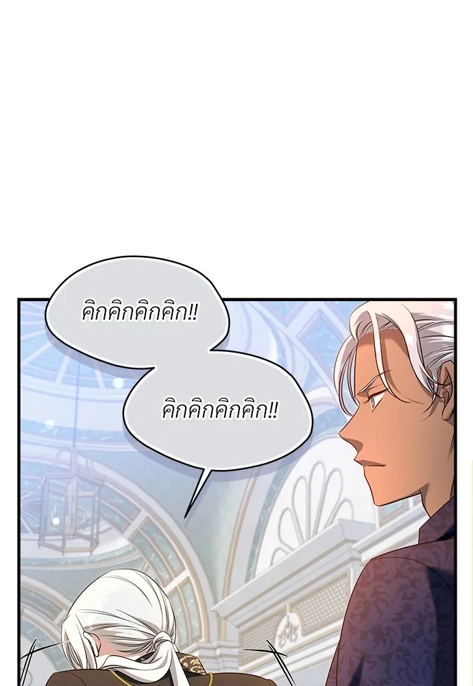 จักรพรรดิคลั่งรักที่เด็กกว่าฉันพันปี ตอนที่ 37 รูปที่ 59
