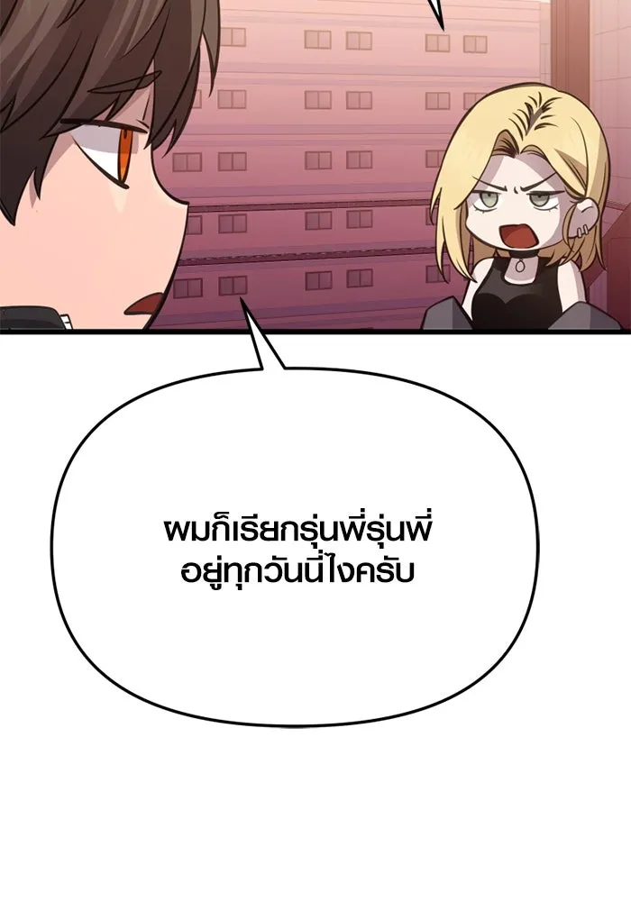 พลิกชะตาคว้าไอเทมระดับเทพ ตอนที่ 32 ฮาร์ปี้ควีน (2) รูปที่ 100