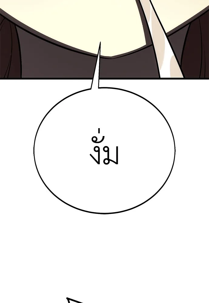 ไอ้เพลเยอร์นั่น ฉันฆ่ามันเอง ตอนที่ 54 รูปที่ 176