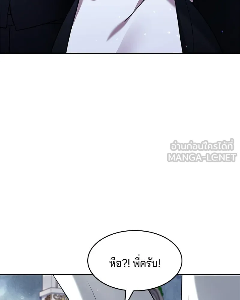 เจ้าชายแผนโบราณ ตอนที่ 18 รูปที่ 87