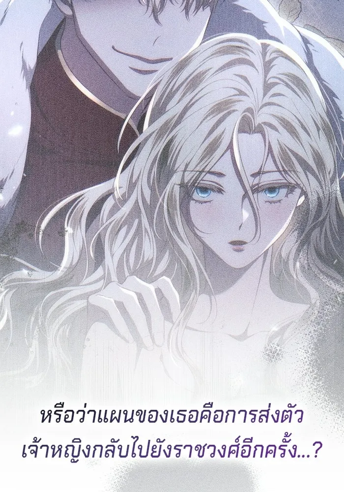 เบื้องหลังรอยยิ้มของเจ้าหญิง ตอนที่ 74 รูปที่ 32