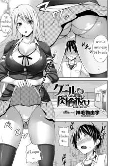 Doujin-Lc- อ่าน โดจิน มังฮวา เกาหลี ญี่ปุ่น จีน แปลไทย บริการของสาวผิวเเทนในร้านนวด ตอนที่ 1 2 3 4 5 6 7 8 9 10 11 12 13 14 ฟรี ไม่มีโฆษณา อ่าน โดจิน Manhwa เกาหลี ญี่ปุ่น จีน เรามีครบ คัดมาให้เน้นๆ โดจิน 18+ รับประกันความฟินโดย  Doujin Lc