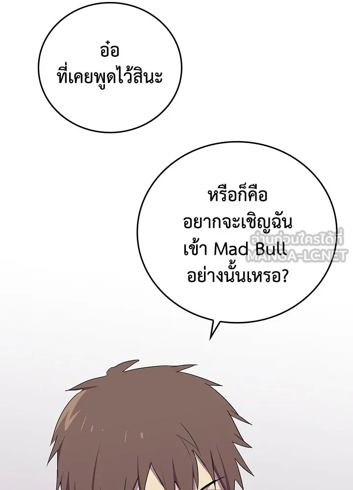 นักเลงกระจอกย้อนเวลามาทวงแค้น ตอนที่ 27 รูปที่ 81