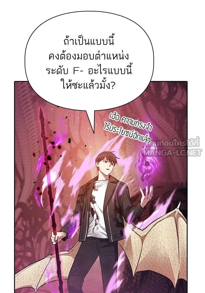 My S-Class Hunters ตอนที่ 92 เจ้านายของเหล่ามังกรคำสาปพิษ ( รูปที่ 36