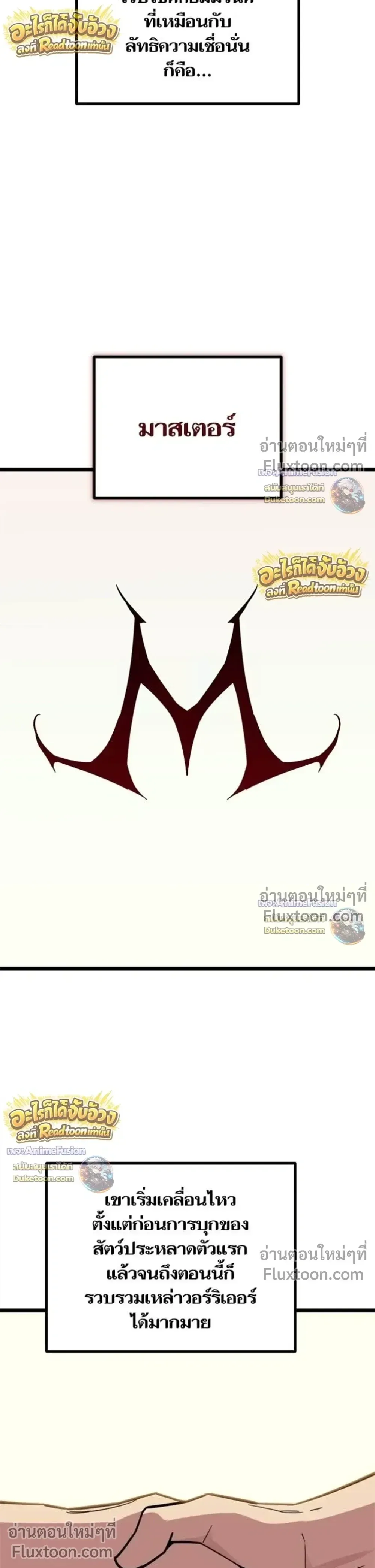 Starting With 13 Hidden Traits เก_ดใหม_ในเกมพร_อมค_ณสมบ_ต_ล_บ 13 ประการ ตอนที่ ตอนที่ 30 รูปที่ 4