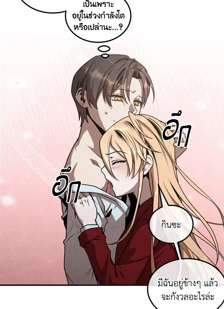 Legendary Youngest Son of the Marquis House ตอนที่ ตอนที่ 114 รูปที่ 41