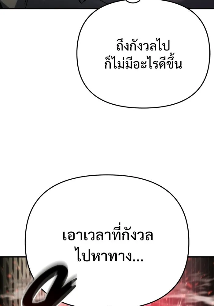 โกดังลับหลังโลกแตก ตอนที่ 73 รูปที่ 77