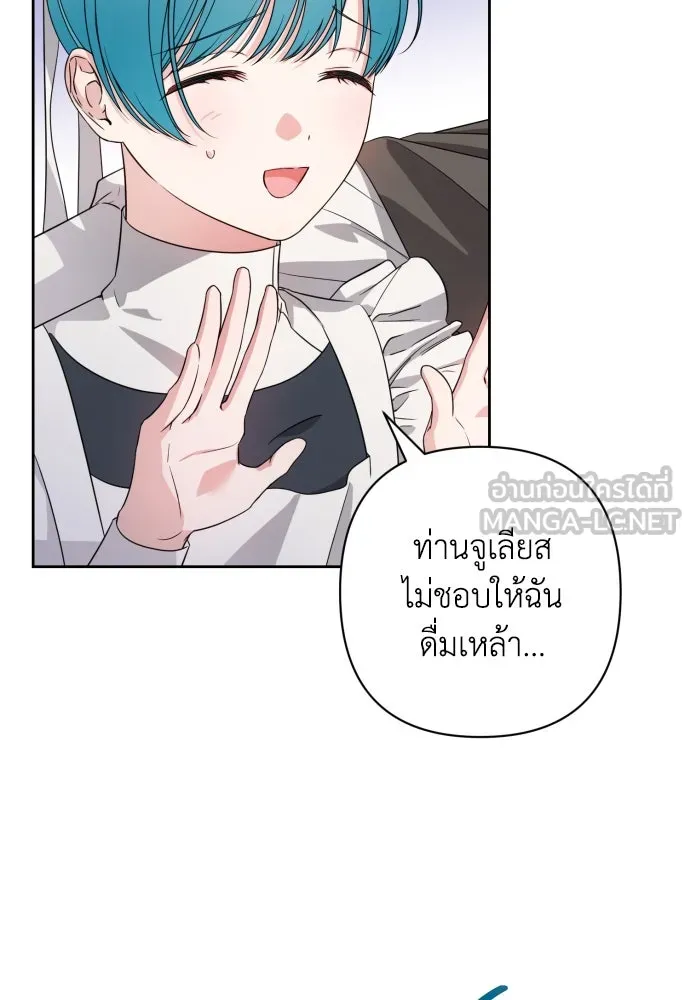 เลดี้มินต์ ตอนที่ 60 รูปที่ 69