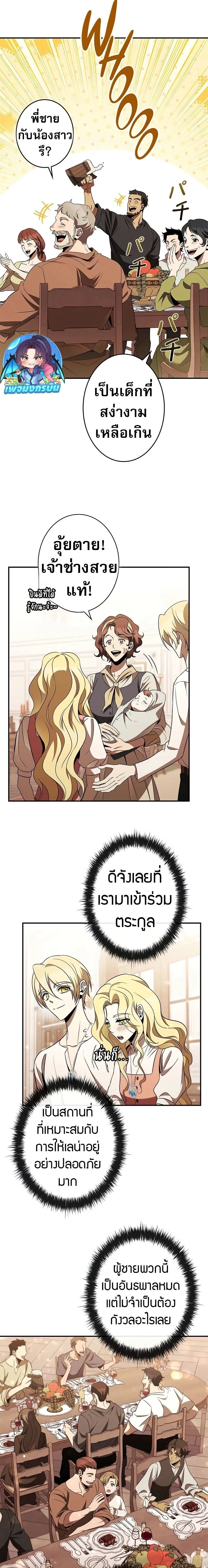 Raising the Princess to Overcome Death ตอนที่ ตอนที่ 40 รูปที่ 19