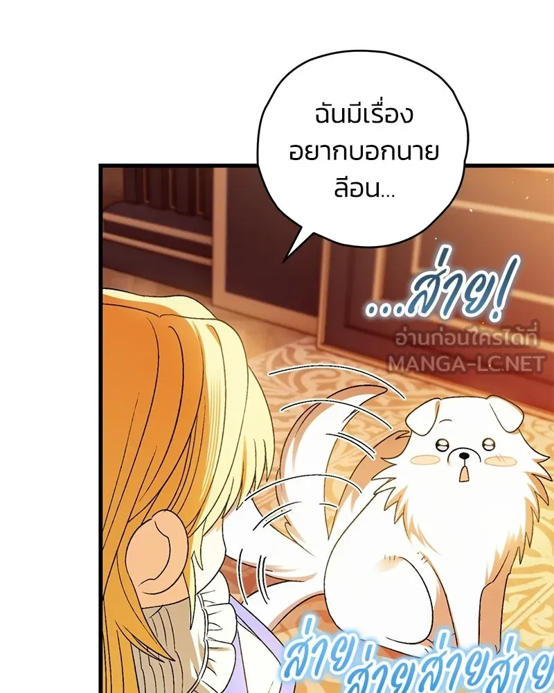 จุ๊บรัก คุณหมาป่า ตอนที่ 7 รูปที่ 102