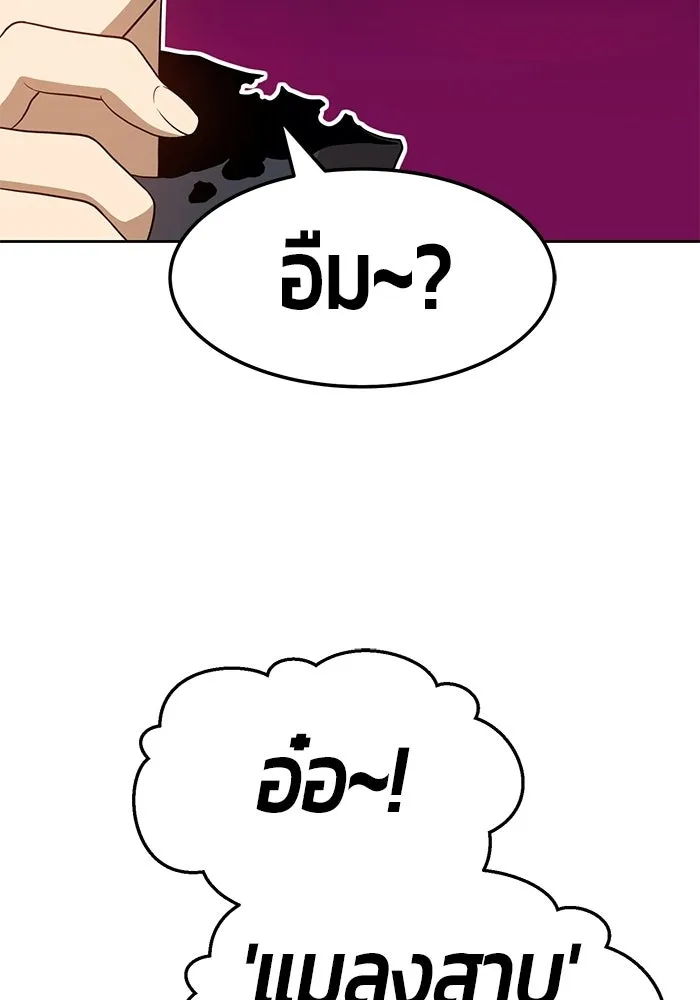 +99 ท่อนไม้พร้อมบวก ตอนที่ 23 รูปที่ 164