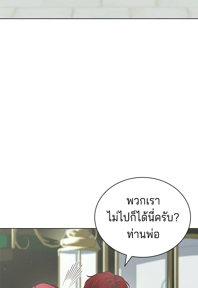 เวทฟื้นฟูได้ผลดีเกินไปแล้ว ตอนที่ 11 รูปที่ 4