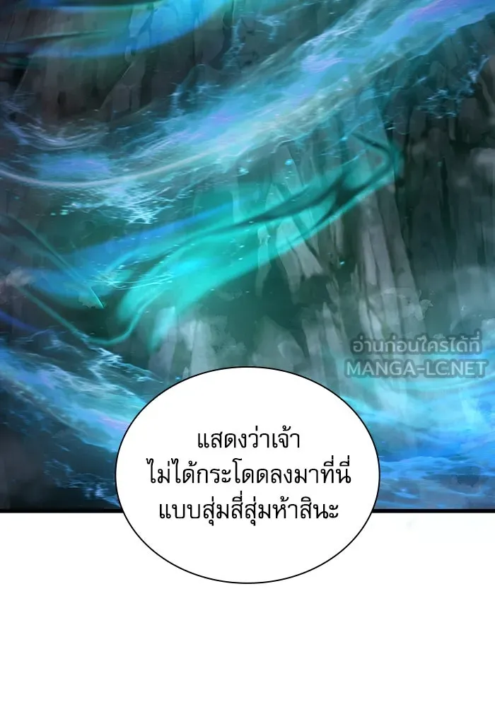 ลับลางลวง ตอนที่ 48 กู่ (2) รูปที่ 102