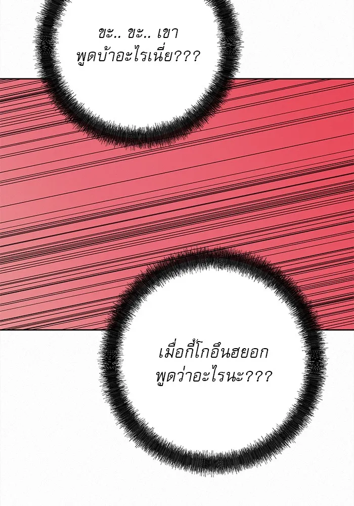 ปฏิบัติการรักวุ่นหัวใจ ตอนที่ 67 รูปที่ 31