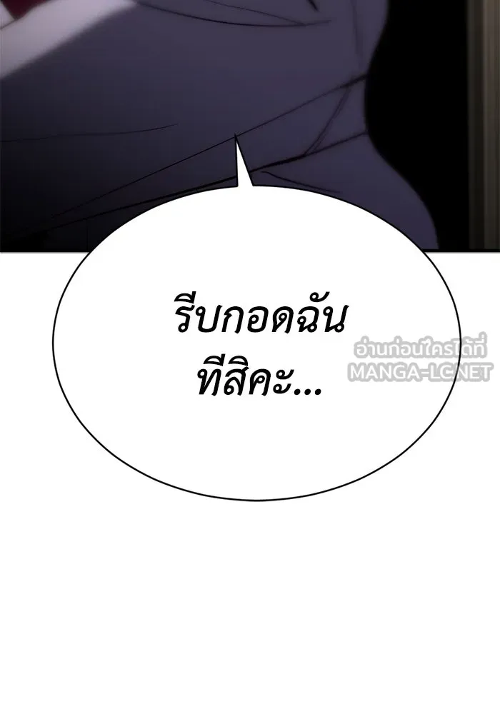 ชีวิตรักฉบับเดจาวู ตอนที่ 68 รูปที่ 6