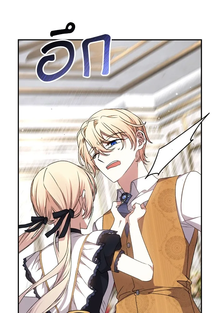 เกิดใหม่คราวนี้ ขอเป็นคนดีดูสักครั้ง ตอนที่ 46 รูปที่ 106