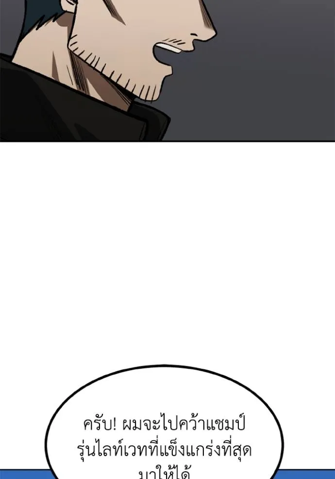 ราชาแห่งอ็อกทากอน ตอนที่ 145 รูปที่ 37