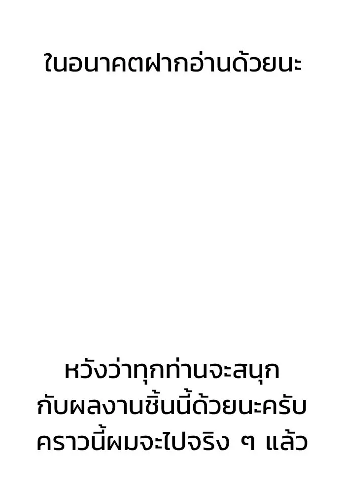 วายร้ายก็อยากมีรัก ตอนที่ บทส่งท้าย รูปที่ 50
