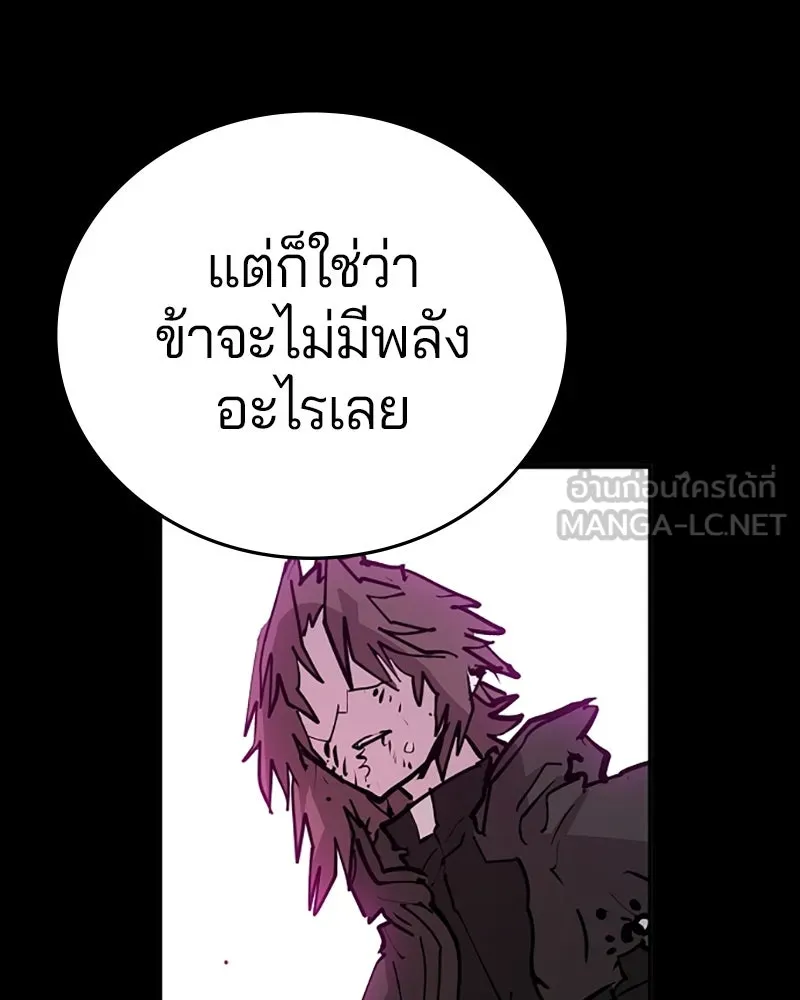 Player ตอนที่ 144 รูปที่ 21
