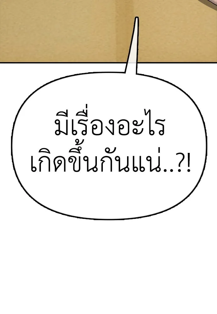 ผู้กล้าฝ่าวันสิ้นโลก ตอนที่ 3 เธอมาที่นี่ได้ยังไง รูปที่ 229