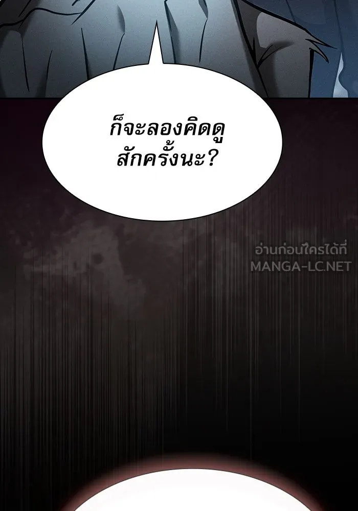 นักดาบอัจฉริยะจากอะคาเดมี ตอนที่ 20 รูปที่ 84