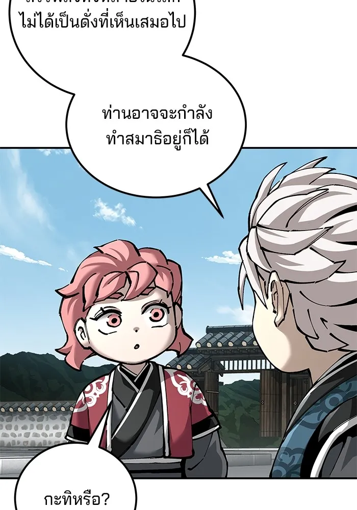 คุณปู่จอมยุทธกับหลานสาวสุดแกร่ง ตอนที่ 84 รูปที่ 35