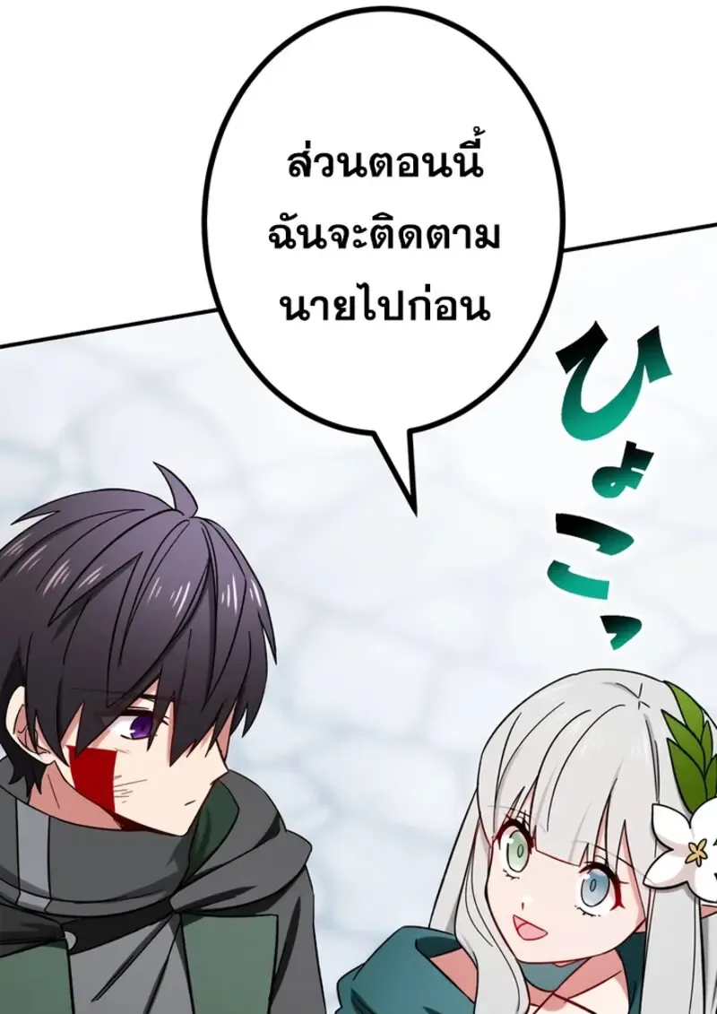 The Strongest Assassin Gets Transferred To Another World With His Whole Class ตอนที่ ตอนที่ 46 รูปที่ 43