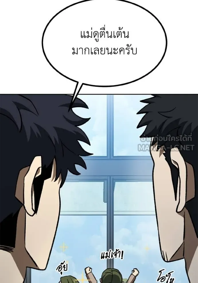 ราชาแห่งอ็อกทากอน ตอนที่ 173 รูปที่ 74