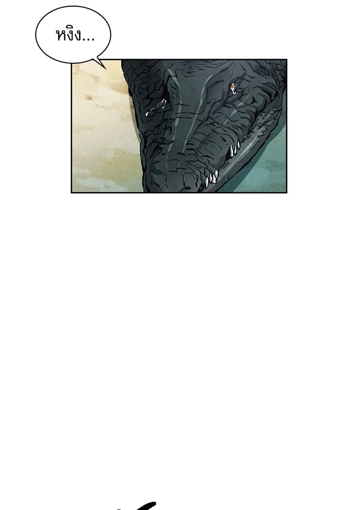 ดรูอิดแห่งสถานีโซล ตอนที่ 98 รูปที่ 20