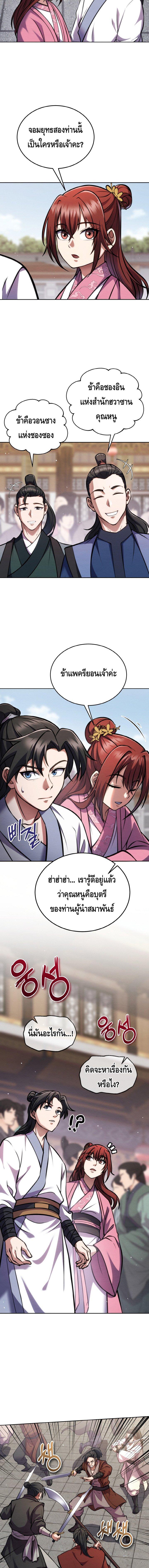 Manga-lc-com อ่านมังงะ อ่านการ์ตูน ออนไลน์ ฟรี The Youngest Disciple of the Murim Alliance Leader ตอนที่ 1 2 3 4 5 6 7 8 9 10 11 12 13 14 ฟรี ไม่มีโฆษณา Manga-lc - อ่าน มังงะ อ่าน การ์ตูน ออนไลน์ อ่านมังงะ ฟรี